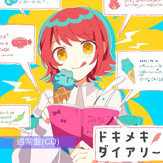 asmi feat. Chinozo《ドキメキダイアリー(心跳日記)》CD「寵物小精靈」電視動畫新系列主題曲