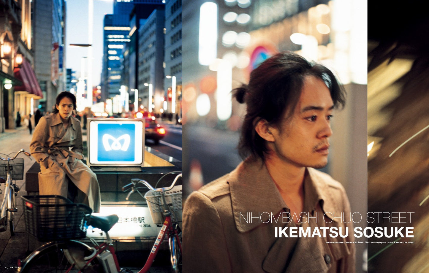 日本雜誌 SWITCH Vol.35 No.5《特集:坂本龍一 もの探しニューヨーク》(Special Feature: Ryuichi Sakamoto Looking for Things in New York) <出版日期:2017年4月> 144頁 22x28x1cm