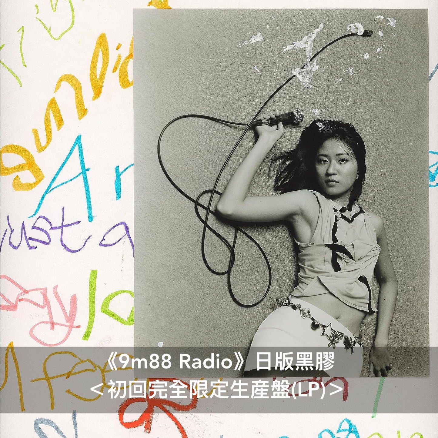 台灣創作歌手 9m88 第1、2張原創專輯 黑膠 《平庸之上 Beyond Mediocrity》、《9m88 Radio》<LP>
