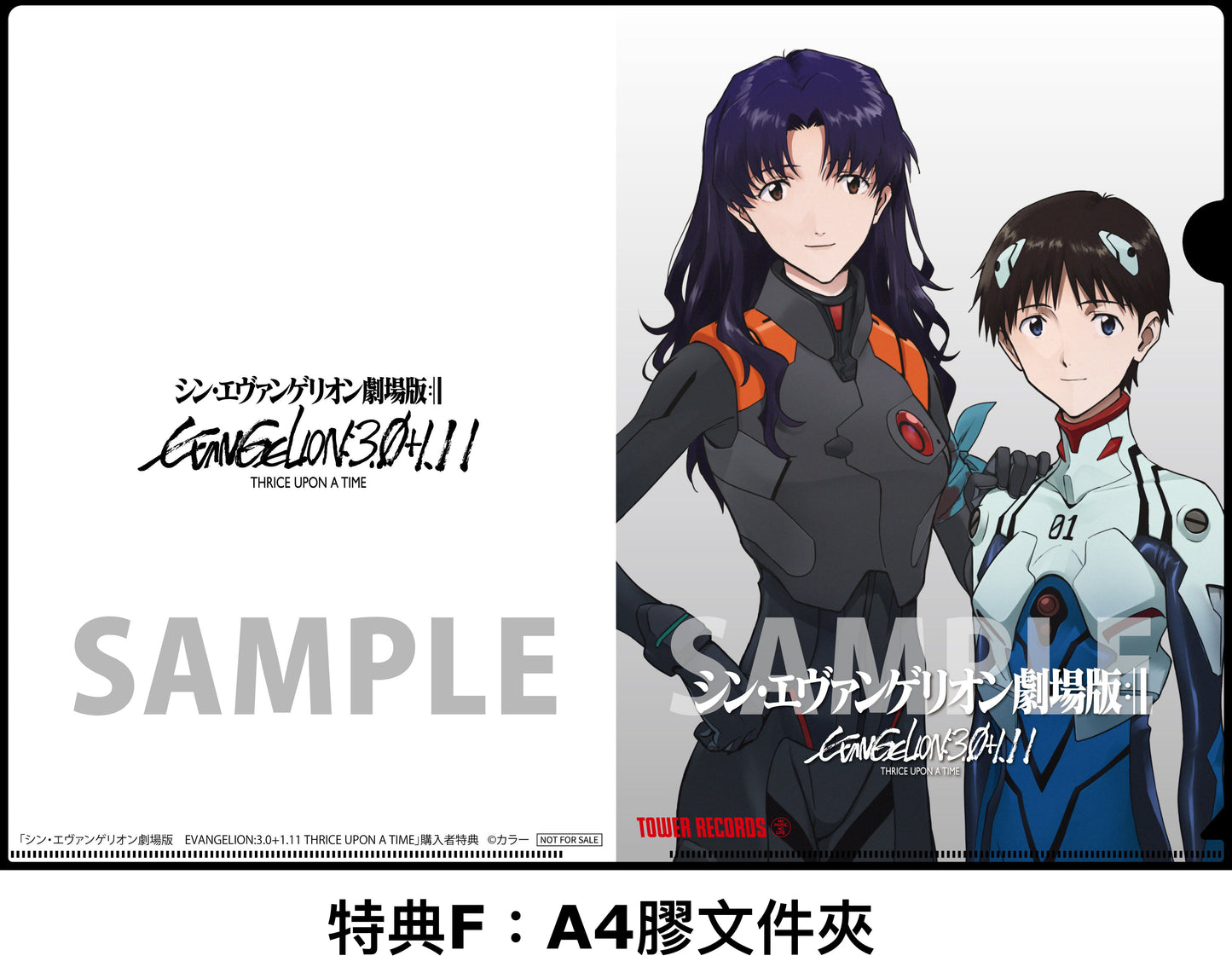 **訂金$100** 新世紀福音戰士劇場版EVANGELION:3.0+1.11 THRICE UPON A TIME 日版Blu-ray(可選一特典:特典A~F,特典送完即止)(預訂3月尾出貨)