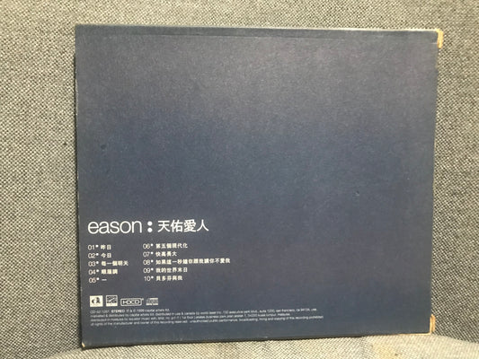 陳奕迅廣東專輯《天佑愛人》(1999)