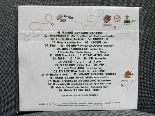 《緣路山旮旯》電影原聲大碟CD/180g 2LP 黑膠