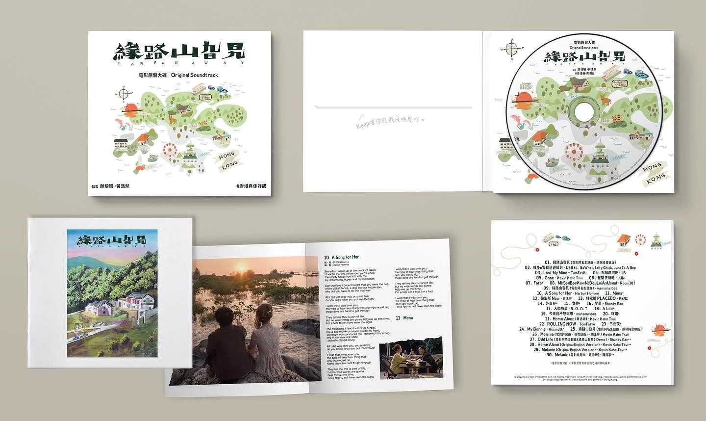 《緣路山旮旯》電影原聲大碟CD/180g 2LP 黑膠