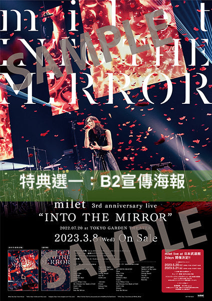 milet 3rd anniversary live “INTO THE MIRROR” Blu-ray