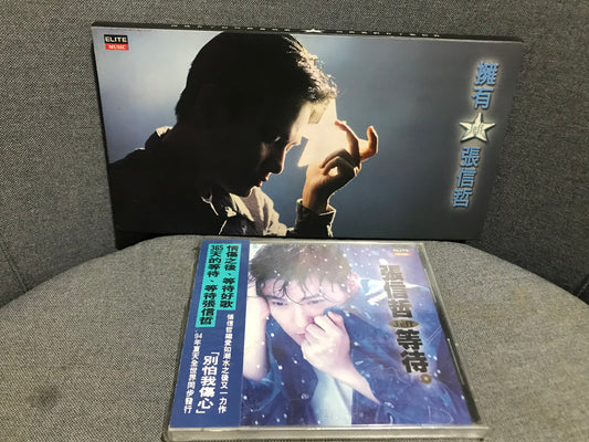 張信哲巨石/EMI年代國語專輯6張 -- 《等待》(1994)、《擁有》(1995, 精選輯)、《寬容》(1995)、《夢想》(1996)、《夜色》(1996, 英文翻唱專輯)、《摯愛》(1997)
