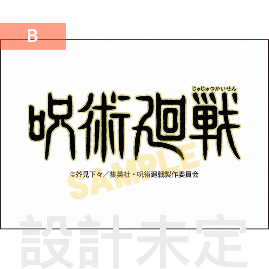 日本動漫2024年桌上月曆 「ONE PIECE 海賊王」、「呪術廻戦」、「SPY×FAMILY」、「遊戲王 怪獸之決鬥」、「遊戲王 GO RUSH!!」、「刀剣乱舞-ONLINE-」、「夏目友人帳」、「鬼太郎」<日版月曆>