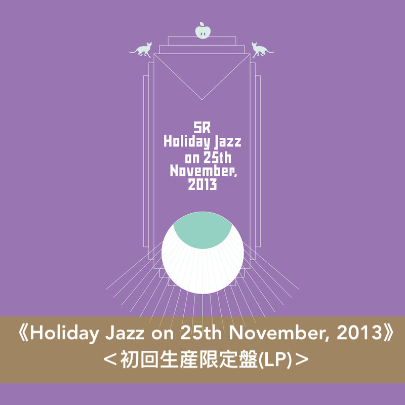 椎名林檎 出道25周年 4張專輯/EP黑膠《平成⾵俗》、《Holiday Jazz on 25th November, 2013》、《逆輸⼊〜港湾局〜》、《逆輸⼊〜航空局〜》<初回生産限定盤/180g重量盤>