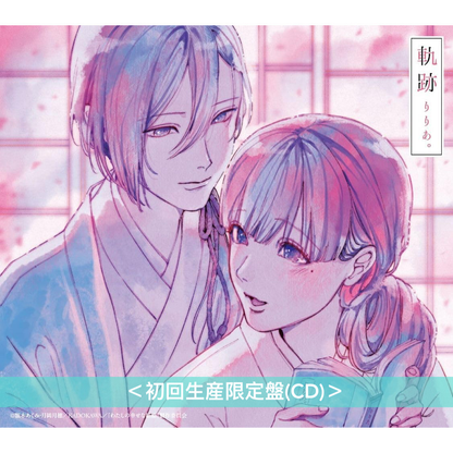 りりあ。(riria.) 首張主要專輯《軌跡》＜完全生産限定盤(CD＋T恤)／初回生産限定盤(CD)／通常盤(CD)＞