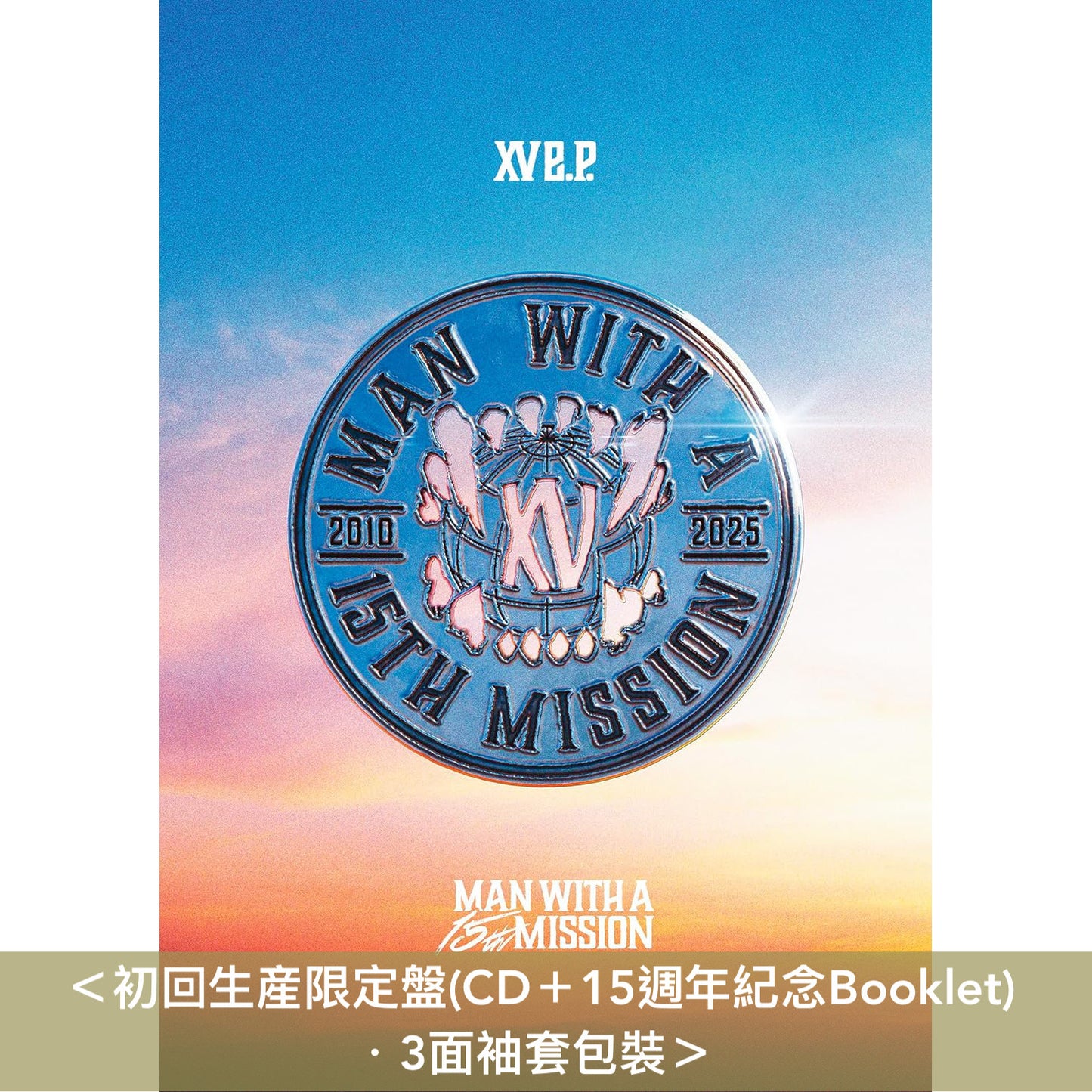 MAN WITH A MISSION組成15周年  最新EP《XV e.p.》 ＜初回生産限定盤(CD＋15週年紀念Booklet)／通常盤(CD)＞
