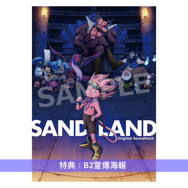 鳥山明作品 動畫「SAND LAND」原聲大碟CD《SAND LAND Original Soundtrack》＜初回生産限定盤(4CD)＞