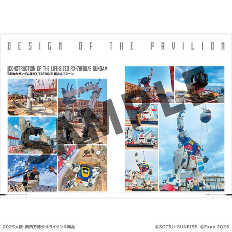 大阪・關西世博會Gundam展館 官方指南《GUNDAM NEXT FUTURE PAVILION》<29.7x21cm／128頁>