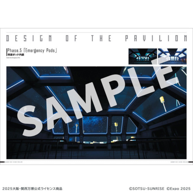 大阪・關西世博會Gundam展館 官方指南《GUNDAM NEXT FUTURE PAVILION》<29.7x21cm／128頁>