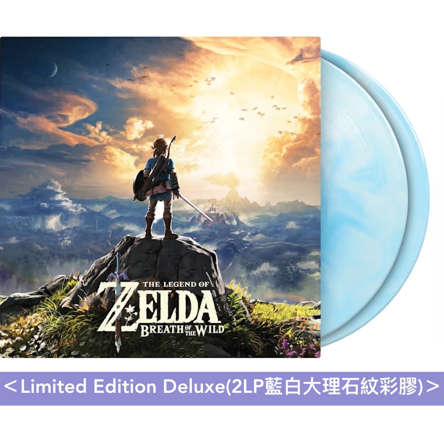 電玩遊戲「薩爾達傳說 曠野之息」原聲大碟 黑膠 《The Legend of Zelda: Breath of the Wild (Soundtrack)》＜Limited Edition Deluxe(8LP/2LP彩膠)／Black Vinyl Edition(8LP/2LP黑膠)・國際版＞