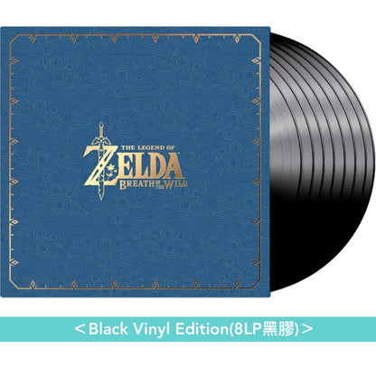 電玩遊戲「薩爾達傳說 曠野之息」原聲大碟 黑膠 《The Legend of Zelda: Breath of the Wild (Soundtrack)》＜Limited Edition Deluxe(8LP/2LP彩膠)／Black Vinyl Edition(8LP/2LP黑膠)・國際版＞
