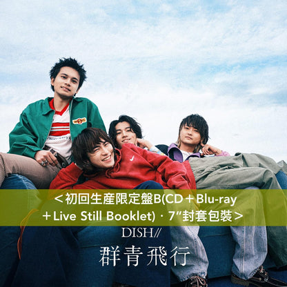 DISH// 第2張EP《群青飛行》＜初回生産限定盤A(CD＋Blu-ray＋Live Still Booklet)／初回生産限定盤B(CD＋Blu-ray＋Live Still Booklet)／通常盤(CD)＞