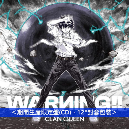 CLAN QUEEN 單曲CD《WARNING!!》動畫「PSYREN -末日遊戲-」片頭曲 ＜完全生産限定盤(CD＋Blu-ray)／期間生産限定盤(CD)＞