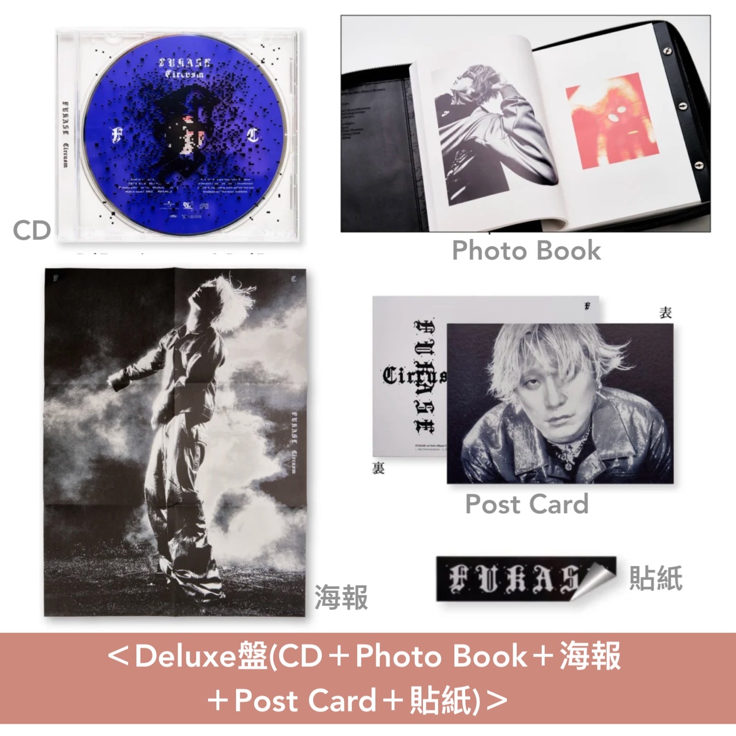 Fukase (SEKAI NO OWARI) 首張個人專輯《Circusm》＜Deluxe盤