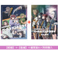 動畫電影「劇場版總集篇 GIRLS BAND CRY」Blu-ray/DVD《劇場版総集編 ガールズバンドクライ【前編】青春狂走曲》、《劇場版総集編 ガールズバンドクライ【後編】なぁ、未来。》＜初回限定版(Blu-ray＋CD＋Booklet＋GOODS)／通常版(Blu-ray/DVD)＞