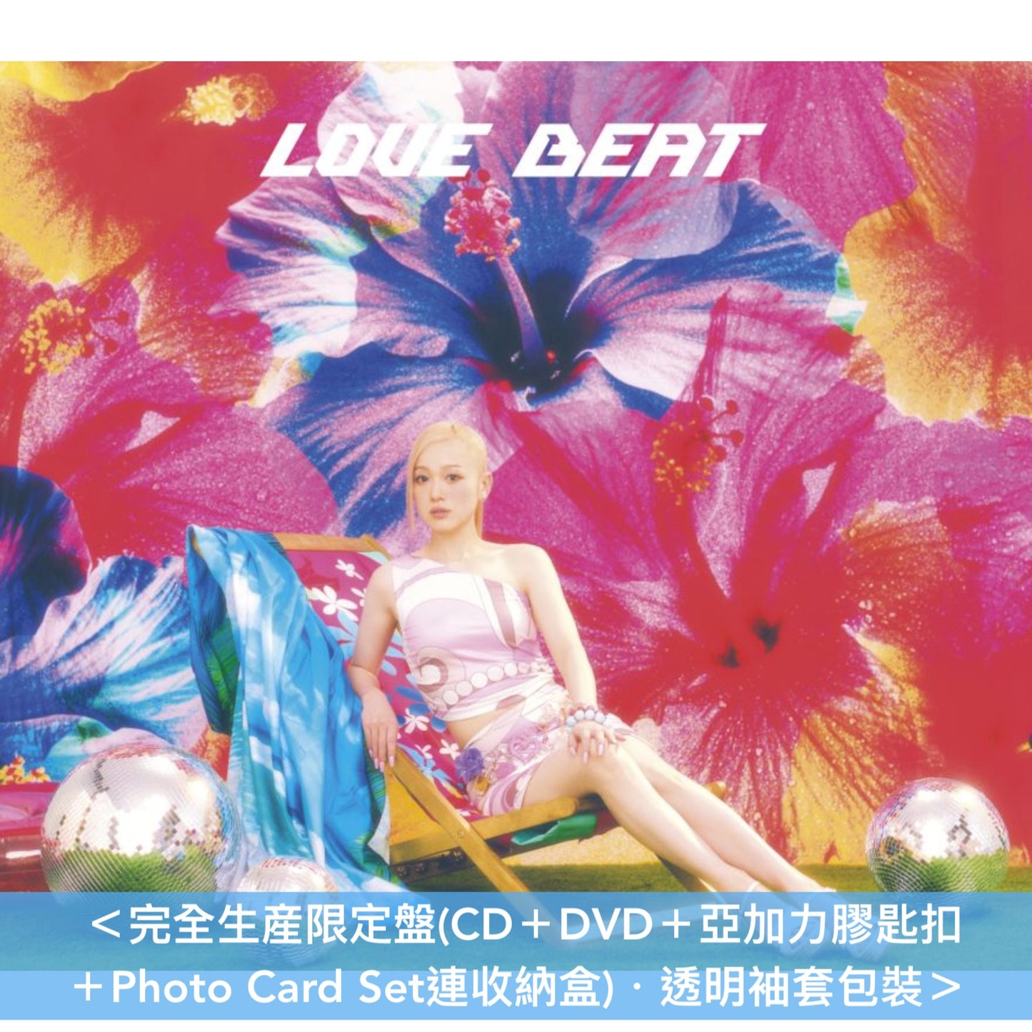 西野加奈 最新EP《LOVE BEAT》＜完全生産限定盤(CD＋DVD＋亞加力膠匙扣＋Photo Card Set連收納盒)／通常盤(CD＋卡片貼紙)＞