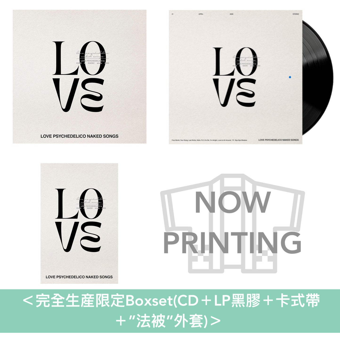 LOVE PSYCHEDELICO 出道25周年紀念混音專輯《LOVE PSYCHEDELICO NAKED SONGS》＜通常盤(CD)／完全生産限定黑膠盤(LP)／完全生産限定卡式帶盤(CT)＞