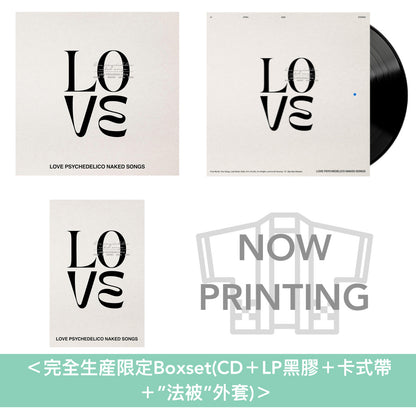 LOVE PSYCHEDELICO 出道25周年紀念混音專輯《LOVE PSYCHEDELICO NAKED SONGS》＜通常盤(CD)／完全生産限定黑膠盤(LP)／完全生産限定卡式帶盤(CT)＞