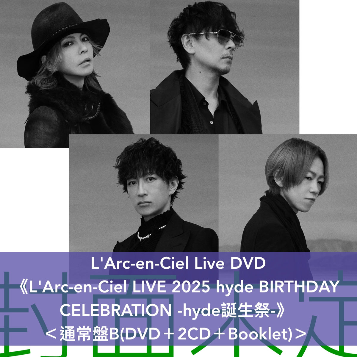 L'Arc-en-Ciel Live Blu-ray/DVD《L'Arc-en-Ciel LIVE 2025 hyde BIRTHDAY CELEBRATION -hyde誕生祭-》＜初回生産限定盤(2Blu-ray＋2CD＋Booklet)／通常盤(Blu-ray/DVD＋2CD＋Booklet)＞