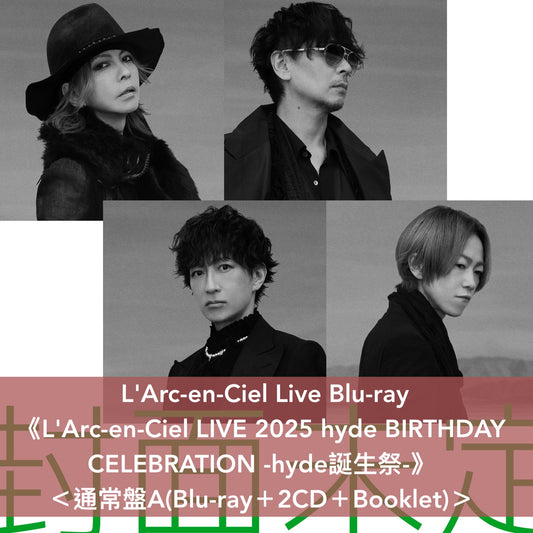 L'Arc-en-Ciel Live Blu-ray/DVD《L'Arc-en-Ciel LIVE 2025 hyde BIRTHDAY CELEBRATION -hyde誕生祭-》＜初回生産限定盤(2Blu-ray＋2CD＋Booklet)／通常盤(Blu-ray/DVD＋2CD＋Booklet)＞