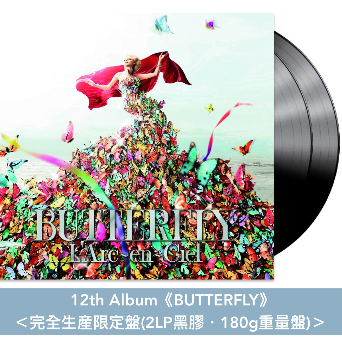 L'Arc～en～Ciel 出道35周年紀念 第2～12張原創專輯、混音專輯 黑膠《Tierra》、《heavenly》、《True》、《HEART》、《ark》、《ray》、《REAL》、《SMILE》、《AWAKE》、《KISS》、《BUTTERFLY》、《ectomorphed works》＜完全生産限定盤(2LP黑膠・180g重量盤)＞