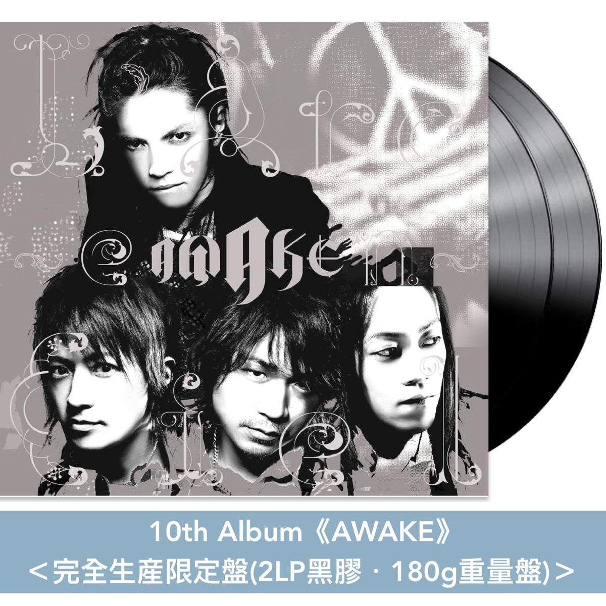 L'Arc～en～Ciel 出道35周年紀念 第2～12張原創專輯、混音專輯 黑膠《Tierra》、《heavenly》、《True》、《HEART》、《ark》、《ray》、《REAL》、《SMILE》、《AWAKE》、《KISS》、《BUTTERFLY》、《ectomorphed works》＜完全生産限定盤(2LP黑膠・180g重量盤)＞