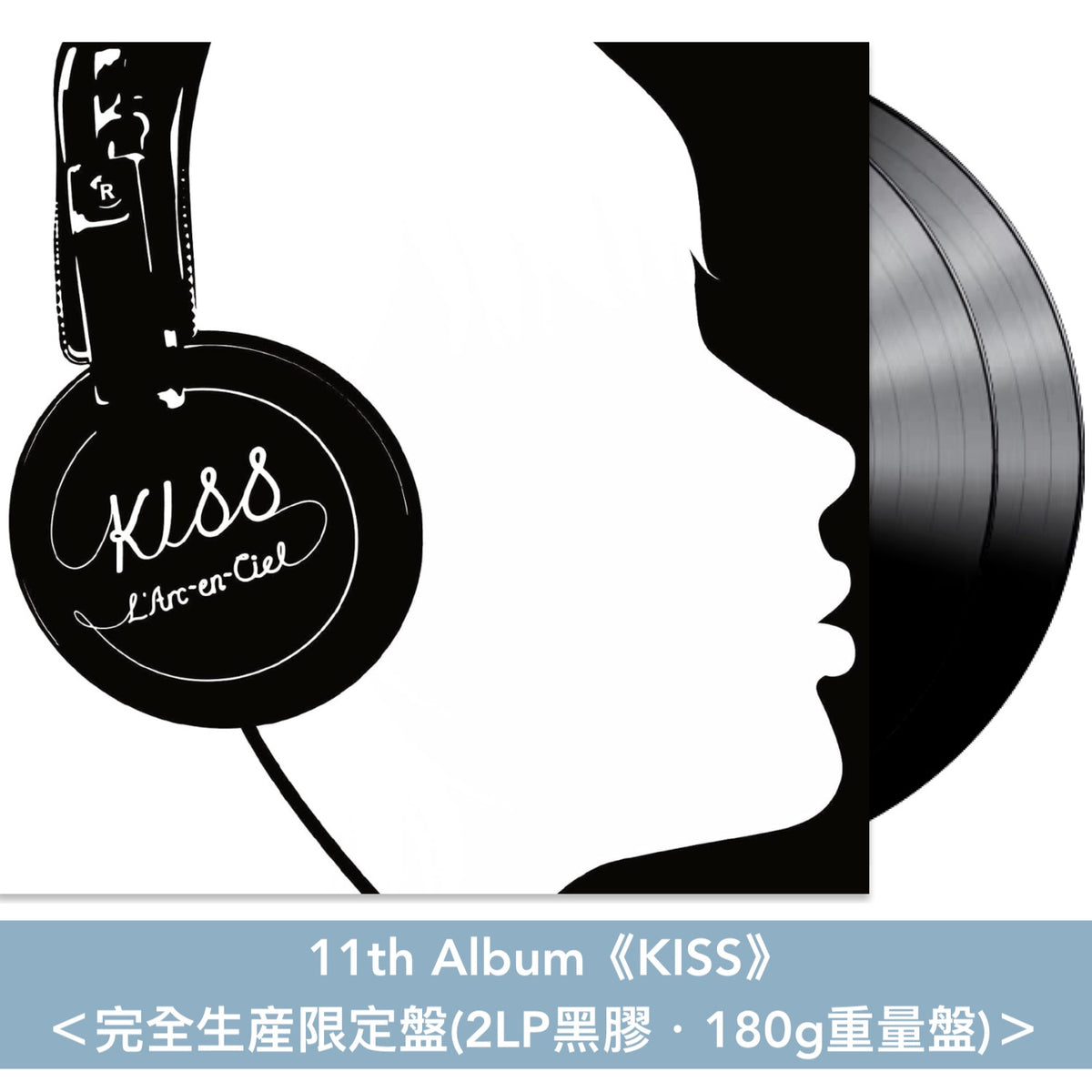 L'Arc～en～Ciel 出道35周年紀念 第2～12張原創專輯、混音專輯 黑膠《Tierra》、《heavenly》、《True》、《HEART》、《ark》、《ray》、《REAL》、《SMILE》、《AWAKE》、《KISS》、《BUTTERFLY》、《ectomorphed works》＜完全生産限定盤(2LP黑膠・180g重量盤)＞