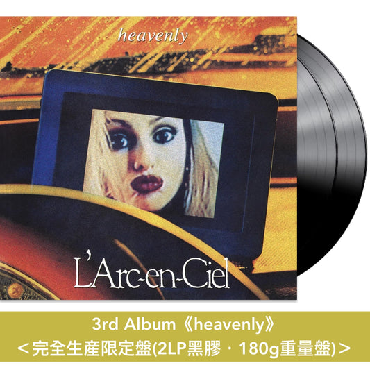 L'Arc～en～Ciel 出道35周年紀念 第2～12張原創專輯、混音專輯 黑膠《Tierra》、《heavenly》、《True》、《HEART》、《ark》、《ray》、《REAL》、《SMILE》、《AWAKE》、《KISS》、《BUTTERFLY》、《ectomorphed works》＜完全生産限定盤(2LP黑膠・180g重量盤)＞