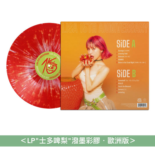 LiSA 出道15周年 動漫歌曲合輯 黑膠《LiSA 15th Anniversary: Anime Songs》＜LP"士多啤梨"潑墨彩膠・歐洲版＞