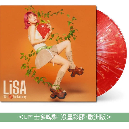 LiSA 出道15周年 動漫歌曲合輯 黑膠《LiSA 15th Anniversary: Anime Songs》＜LP"士多啤梨"潑墨彩膠・歐洲版＞