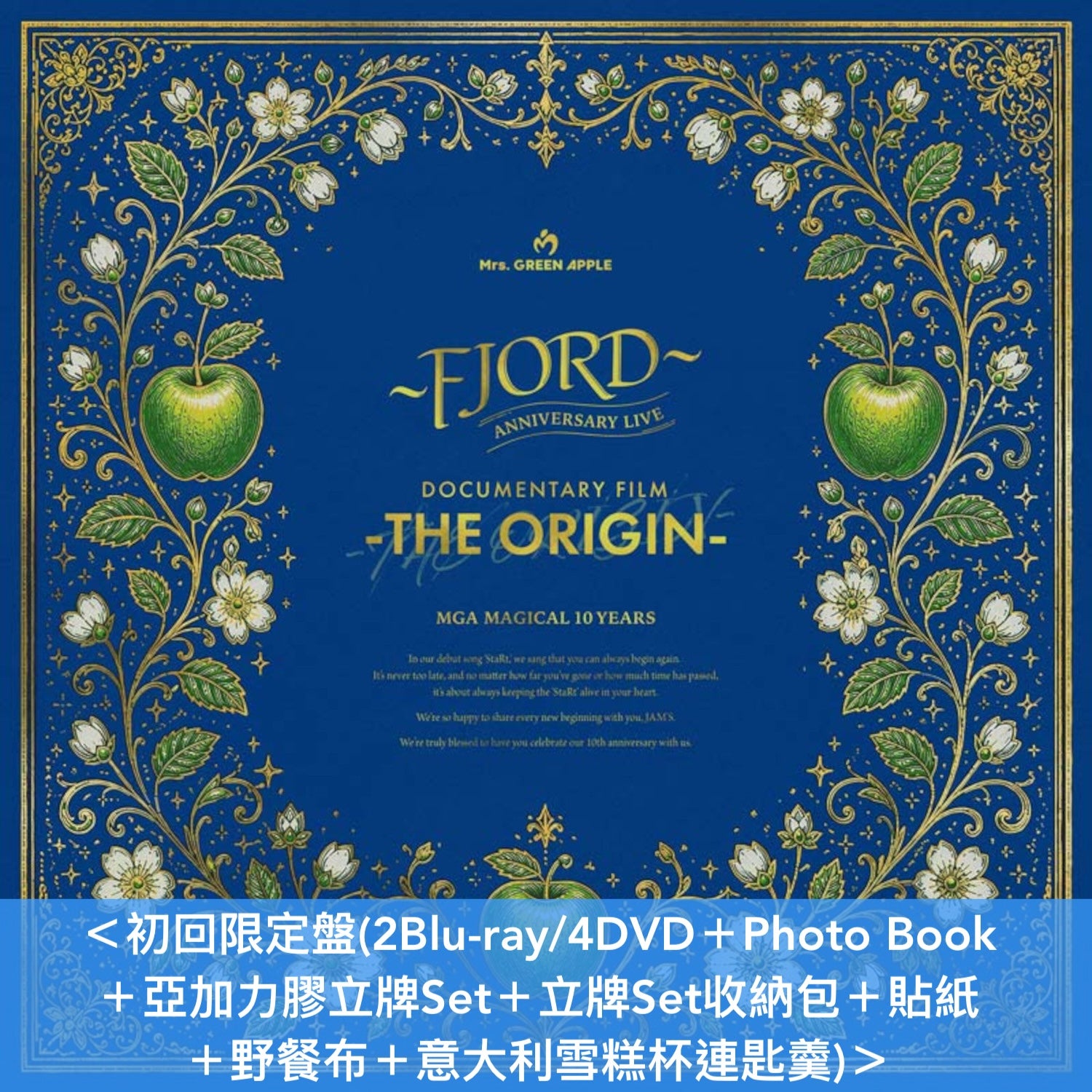Mrs.GREEN APPLE 出道10周年電影Blu-ray/DVD《MGA MAGICAL 10 YEARS