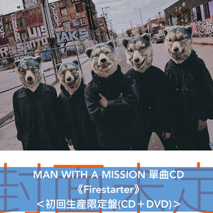 MAN WITH A MISSION 單曲CD《Firestarter》＜初回生産限定盤(CD＋DVD)／通常盤(CD)／期間限定通常盤(CD＋DVD)＞
