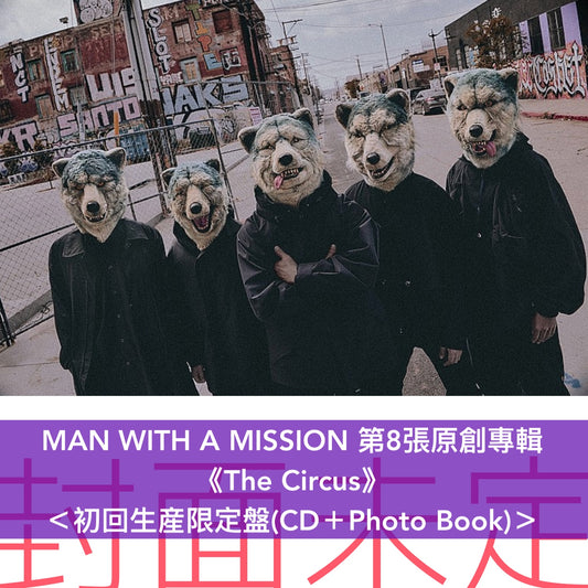 MAN WITH A MISSION 第8張原創專輯《The Circus》＜初回生産限定盤(CD＋Photo Book)／通常盤(CD)＞