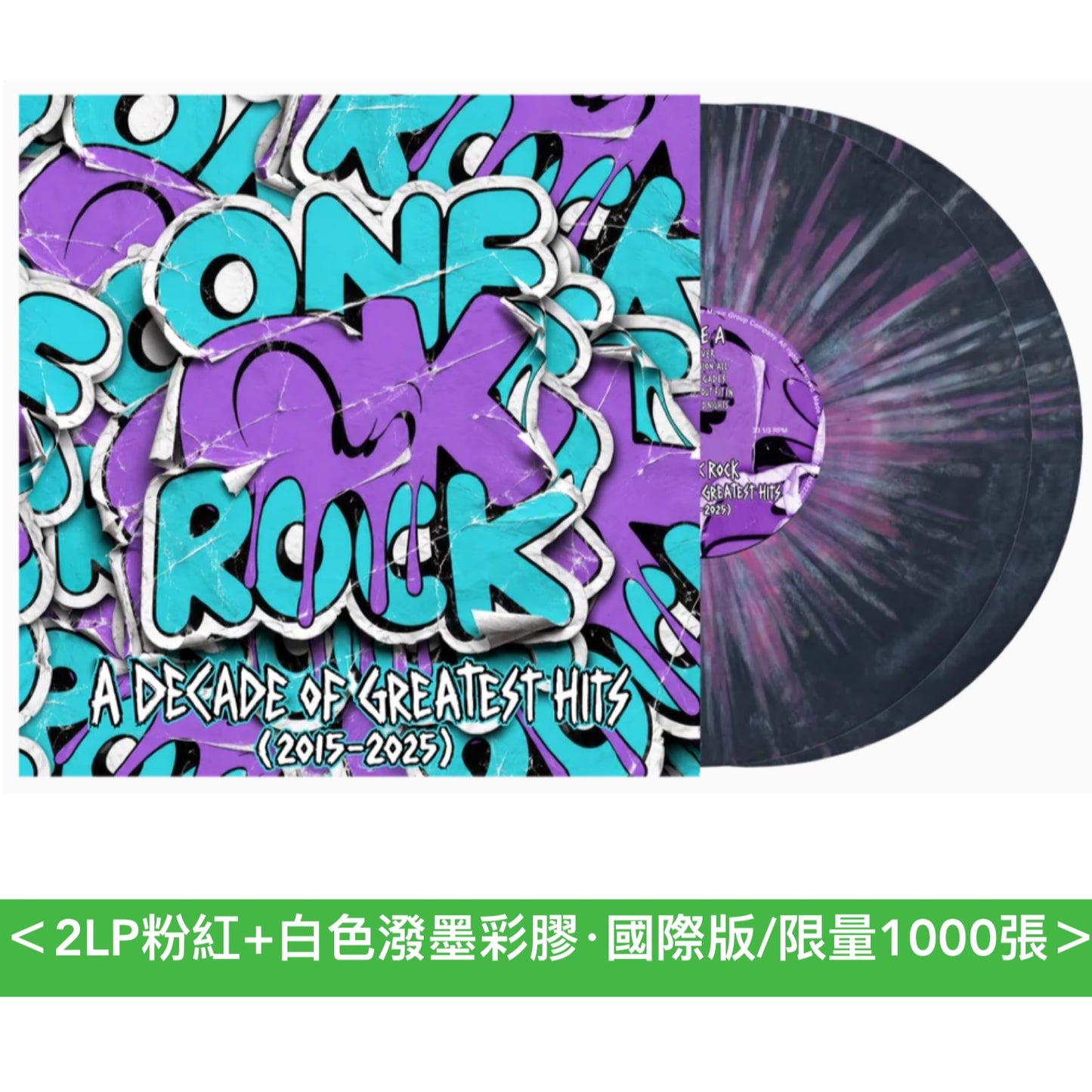 ONE OK ROCK 精選輯黑膠《ONE OK ROCK: A DECADE OF GREATEST HITS (2015-2025)》＜2LP紫龍晶彩膠／2LP粉紅+白色潑墨彩膠／2LP透明粉紅星系紋理彩膠・國際版＞