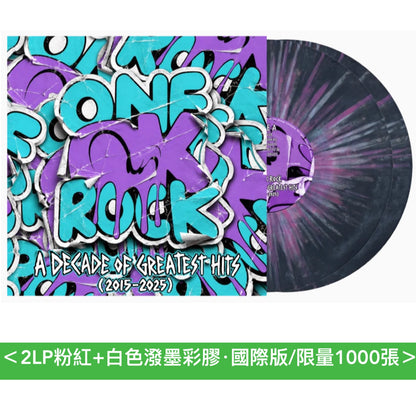 ONE OK ROCK 精選輯黑膠《ONE OK ROCK: A DECADE OF GREATEST HITS (2015-2025)》＜2LP紫龍晶彩膠／2LP粉紅+白色潑墨彩膠／2LP透明粉紅星系紋理彩膠・國際版＞