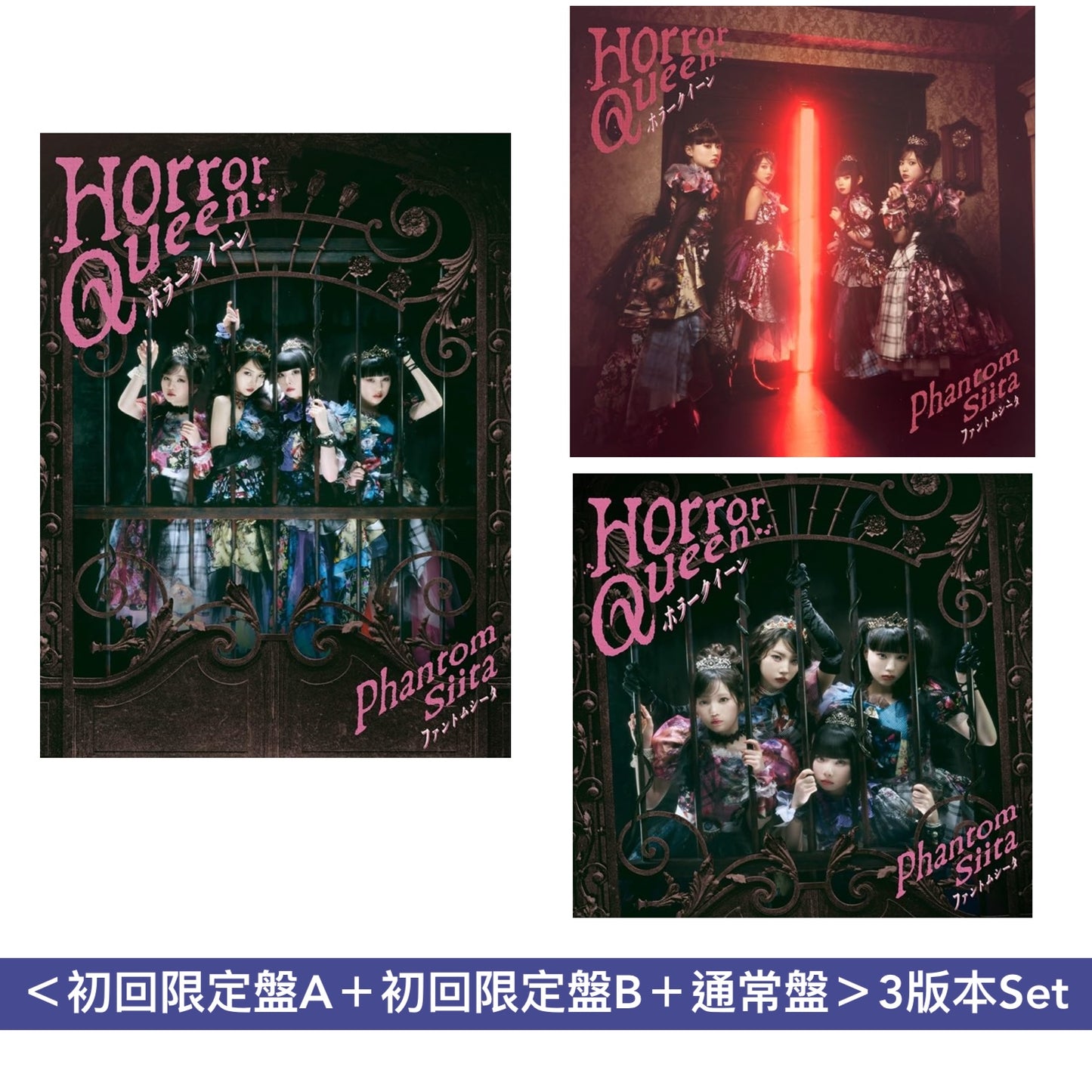 怪忌蝶 第2張單曲CD《ホラークイーン》＜完全数量限定盤(CD＋亞加力膠立牌＋Booklet＋Trading Card)／初回限定盤A(CD＋Blu-ray＋Booklet＋Trading Card)／初回限定盤B(CD＋Photo Book＋Trading Card)／通常盤(CD＋Booklet＋Trading Card)＞
