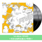 RIP SLYME 組成25周年紀念 第1～10張原創專輯 黑膠《FIVE》、《TOKYO CLASSIC》、《TIME TO GO》、《MASTERPIECE》、《EPOCH》、《FUNFAIR》、《JOURNEY》、《STAR》、《GOLDEN TIME》、《10》＜完全生産限定盤(2LP黑膠)＞