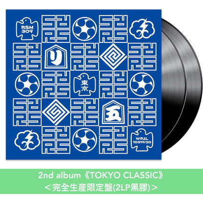RIP SLYME 組成25周年紀念 第1～10張原創專輯 黑膠《FIVE》、《TOKYO CLASSIC》、《TIME TO GO》、《MASTERPIECE》、《EPOCH》、《FUNFAIR》、《JOURNEY》、《STAR》、《GOLDEN TIME》、《10》＜完全生産限定盤(2LP黑膠)＞