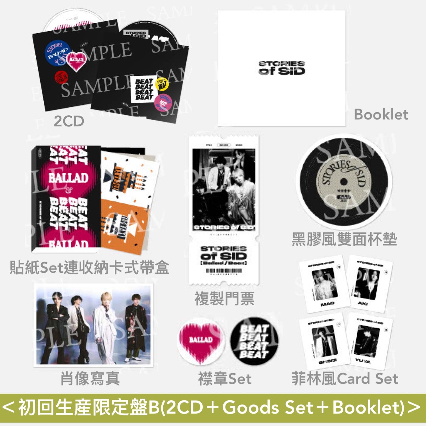 SID 精選輯《STORIES of SID》＜初回生産限定盤A(2CD＋特典CD＋特製Booklet＋貼紙Set)／初回生産限定盤B(2CD＋Goods Set＋Booklet)／通常盤(2CD＋貼紙)＞