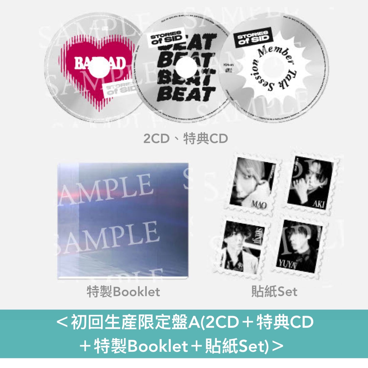 SID 精選輯《STORIES of SID》＜初回生産限定盤A(2CD＋特典CD＋特製Booklet＋貼紙Set)／初回生産限定盤B(2CD＋Goods Set＋Booklet)／通常盤(2CD＋貼紙)＞