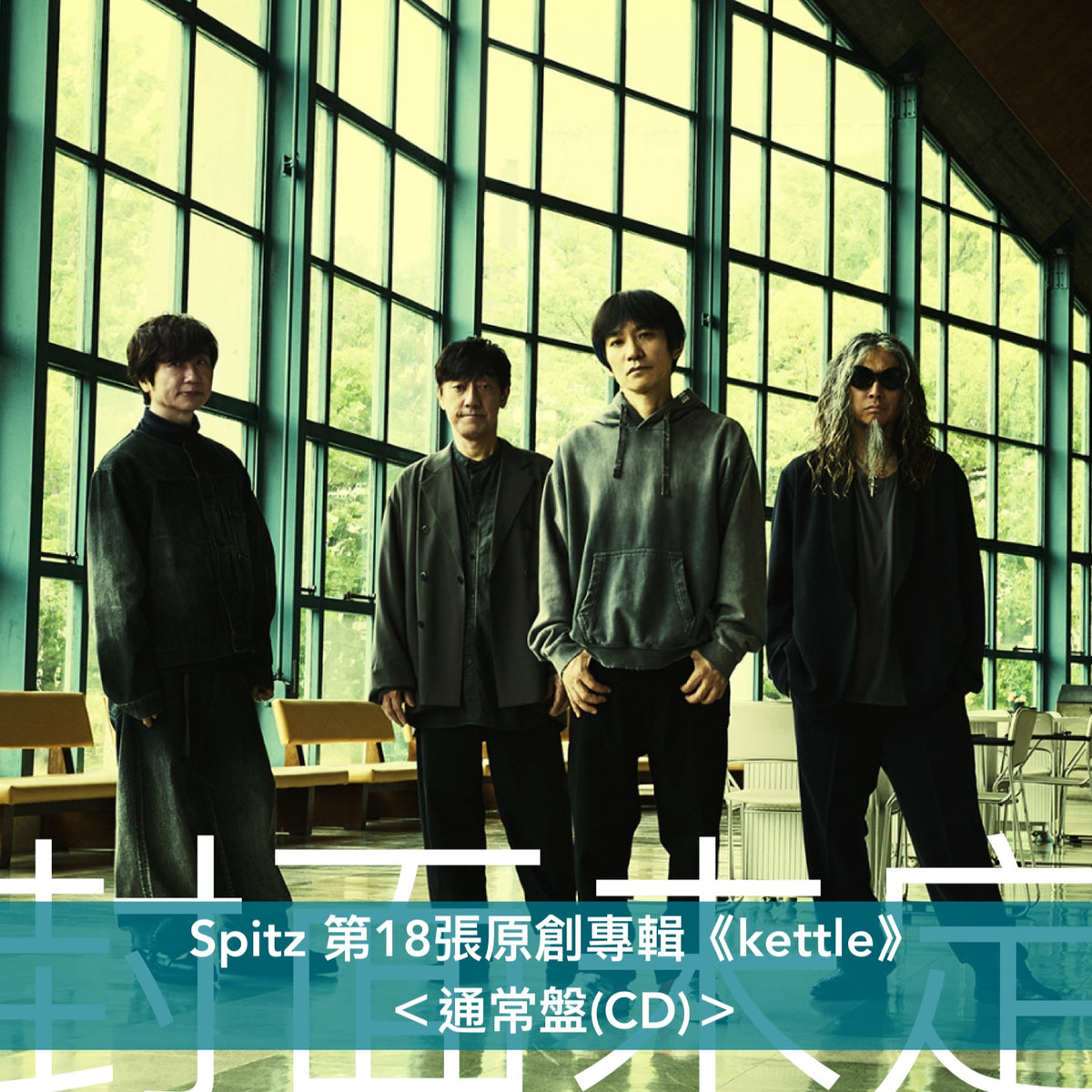 Spitz 第18張原創專輯《kettle》＜完全限定生産Deluxe盤(2SHM-CD＋Blu-ray/DVD＋Post Card Set＋特製郵寄盒)／初回限定盤(SHM-CD＋Blu-ray/DVD)／通常盤(CD)／卡式帶(CT)／黑膠盤(2LP黑膠)＞