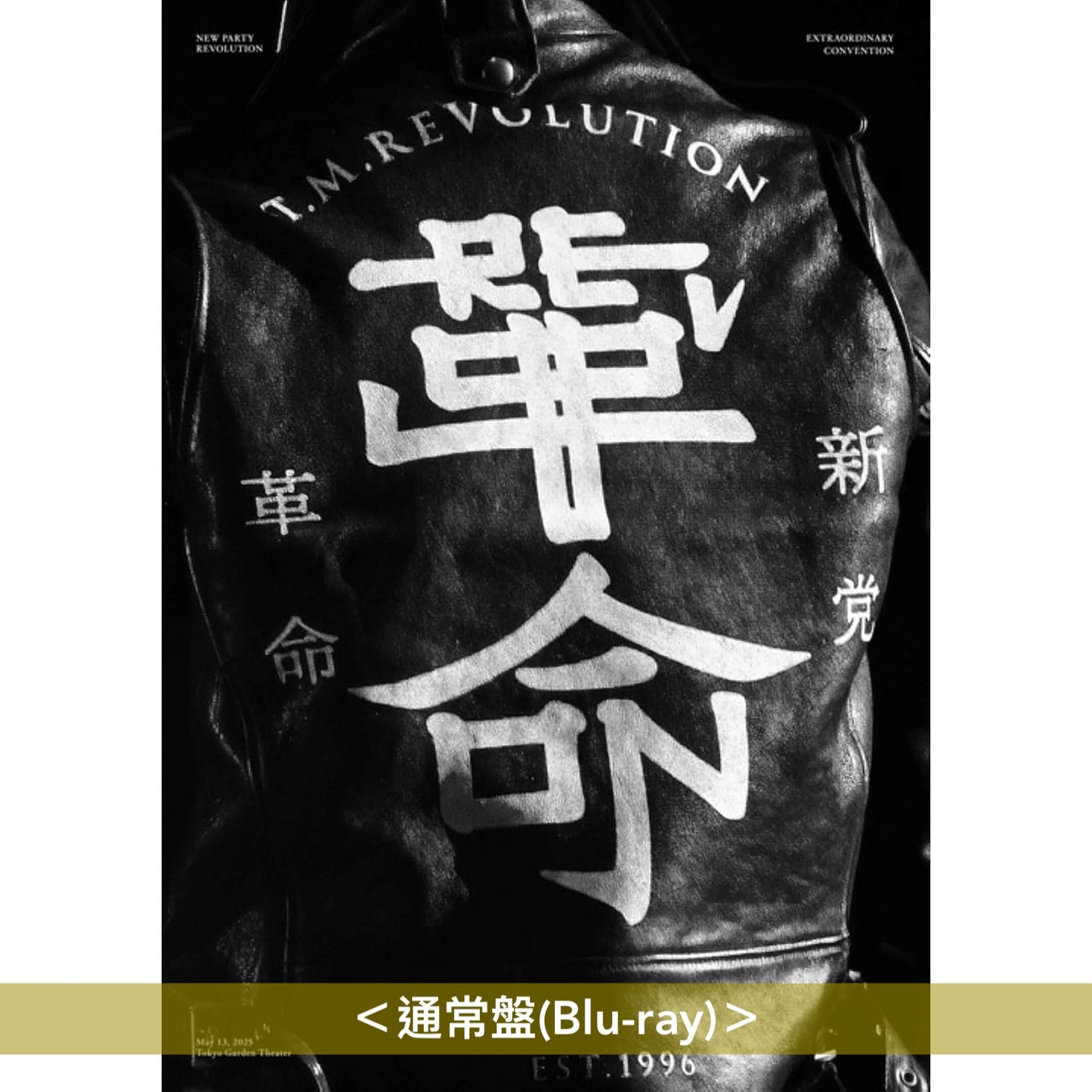 T.M.Revolution Live Blu-ray/DVD《令和7年度 新党革命 臨時党大会》＜完全生産限定盤(Blu-ray＋2CD＋Photo Book＋匙扣)／初回生産限定盤(Blu-ray/DVD＋Photo Book)／通常盤(Blu-ray)＞