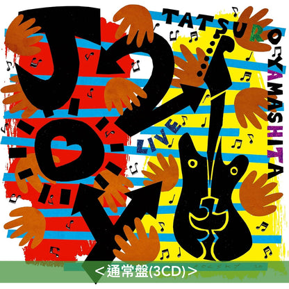 山下達郎 第3張Live專輯《JOY2》＜初回生産限定盤(3CD＋Bonus CD)／通常盤(3CD)＞