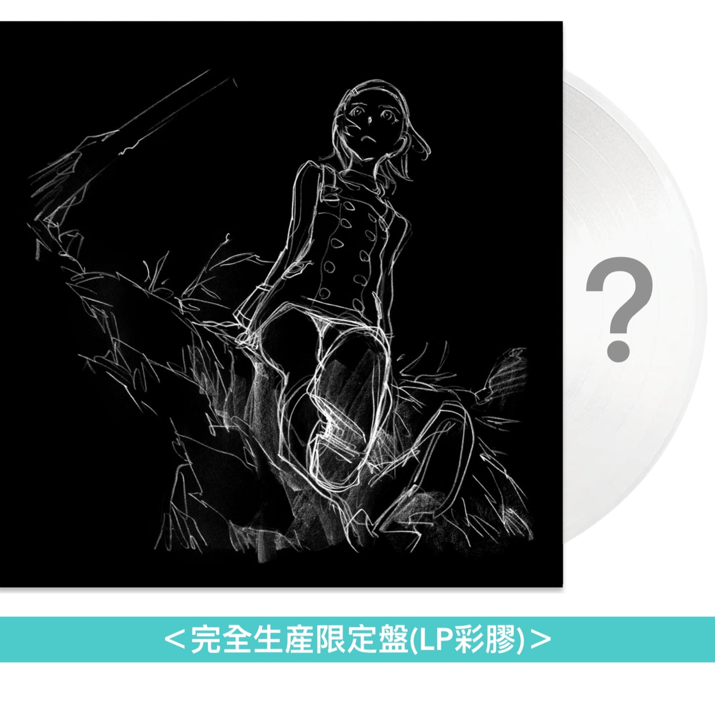 動畫「交響詩篇艾蕾卡7」20周年紀念 原聲大碟復刻黑膠《交響詩篇エウレカセブン ORIGINAL TRACKS 1/2》＜完全生産限定盤(LP彩膠)＞