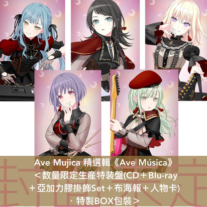 Ave Mujica 精選輯《Ave Música》＜数量限定生産特装盤(CD＋Blu-ray＋亞加力膠掛飾Set＋布海報＋人物卡)／生産限定盤(CD＋Blu-ray＋人物卡)／通常盤(CD＋人物卡)＞