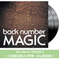 back number 第2～7張原創專輯 黑膠《スーパースター》、 《blues》、 《ラブストーリー》、 《シャンデリア》、 《MAGIC》、 《ユーモア》＜生産限定盤(2LP黑膠・180g重量盤)＞