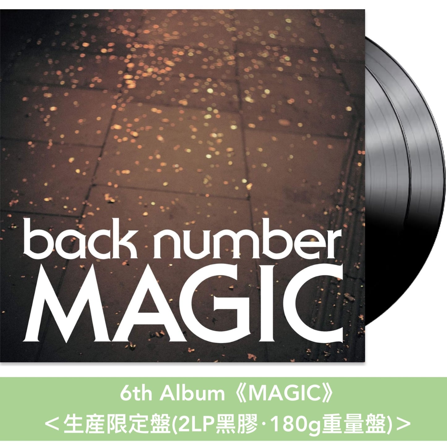 back number 第2～7張原創專輯 黑膠《スーパースター》、 《blues》、 《ラブストーリー》、 《シャンデリア》、 《MAGIC》、 《ユーモア》＜生産限定盤(2LP黑膠・180g重量盤)＞